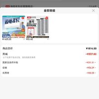订单截图缩略图