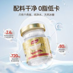 南御品 75ml6瓶3.5%冰糖燕窝即食泰国进口送孕妇长辈营养品