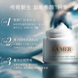 LA MER 精华乳霜 愈龄云绒霜30ML修护抗老淡纹紧致补水保湿云绒霜30ml
