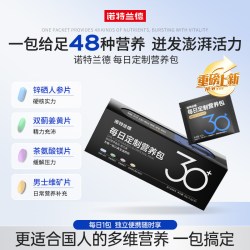 诺特兰德 Nutrend 诺特兰德 男士复合维生素营养包 4粒*30包/盒