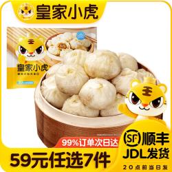 皇家小虎 手工老面小笼包 200g