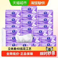 88VIP:维达 棉韧压花抽纸S码100抽*30包