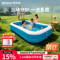 BESTWAY 蓝白三环充气游泳池 户外小孩充气水池 2.1米