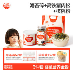 秋田满满 ·DHA拌饭海苔碎114g+高铁猪肉松80g+有机核桃粉40g