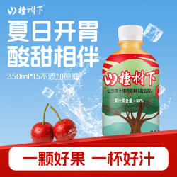 冠芳 山楂汁果肉饮料 350ml*15瓶