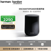 哈曼卡顿 新品 HK ENCHSPKBLKCN 无线音箱