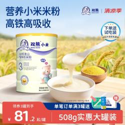 雙熊 小米粉营养米糊高铁婴幼儿6个月宝宝辅食钙铁锌益生菌二价高铁 8-36月-AD钙淮山小米粉 508g*1罐