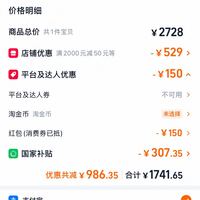 订单截图缩略图