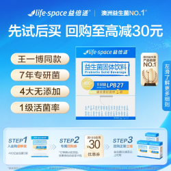 益倍适 LifeSpace 益倍适 益生菌粉剂 3袋/盒