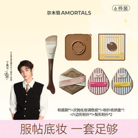 尔木萄 丁禹兮同款OK底妆工具套盒干湿两用不易吃粉化妆粉底刷扑气垫礼盒