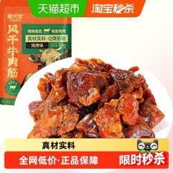 蒙元宽 内蒙手撕风干牛肉筋烧烤味50g
