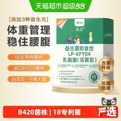 LEMERRY 益生菌粉 60g（3gx20）