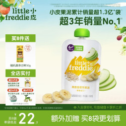 LittleFreddie Little Freddie）燕麦香蕉苹果泥 婴儿水果泥 欧洲进口宝宝辅食泥谷物泥100g*1袋