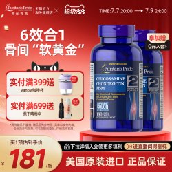 普丽普莱 三倍浓度氨糖软骨素钙 180片*2瓶