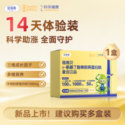 金蓓高 高γ氨基丁酸赖氨酸骨胶原蛋白肽钙镁锌 25ml/瓶