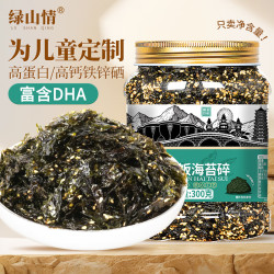 绿山情 芝麻海苔碎拌饭宝宝儿童即食无添加剂寿司饭团下饭神器商用批发 芝麻海苔碎 300g*2罐