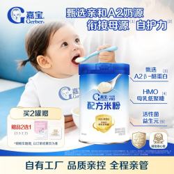 嘉宝 A2β-酪蛋白专业配方米粉10倍益生菌双蛋白易吸收高铁米粉250g