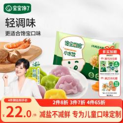 宝宝馋了 猪肉香菇水饺144g