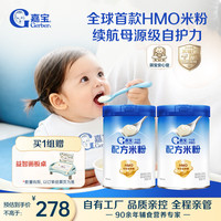 嘉宝 HMO母乳低聚糖婴儿配方米粉250g婴儿辅食米粉6个月*2罐