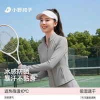 小野和子 立领修身防紫外线女士防晒衣