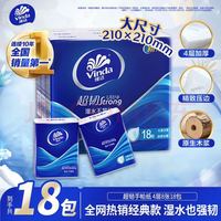 维达 超韧 手帕纸 4层8片18包(210*210mm)