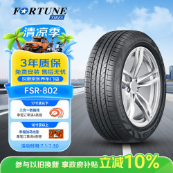 富神 FSR802 轿车轮胎 195/50R16 88V 适配瑞纳/起亚K2