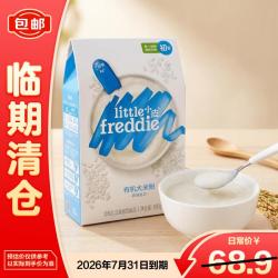 LittleFreddie Little Freddie）有机原味高铁大米粉160g*1盒宝宝辅食婴儿营养低敏米糊米粉6-12月