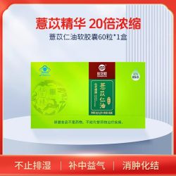 仙芝楼 薏苡仁油软胶囊 30g 60粒