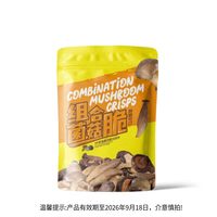福東海 福东海黑松露味组合菌菇脆100g
