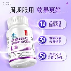 九芝堂 葡萄籽维生素e软胶囊原花青素祛黄褐斑内调淡斑抗氧化老美提亮白