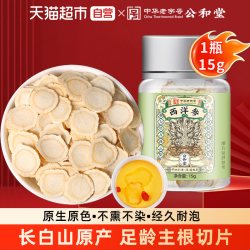SUN CLARA 西洋参片正宗长白山西洋参花旗参片特中草药材加拿大进口级泡水喝