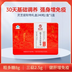 仙芝楼 孢子灵芝提取物胶囊 96g 0.4g/粒*80粒*3瓶 礼盒装