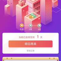 诺绵官方旗舰店签到领京豆