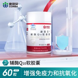 康恩贝 2瓶装康恩贝辅酶Q10软胶囊中老年增强免疫官方