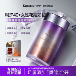 Kasasa 母婴 燕窝酸PQQ虾青素呵护花巢粉剂 1罐