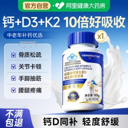 HENG DOCTOR 靓馨牌钙维生素D维生素K软胶囊 1g/粒*80粒
