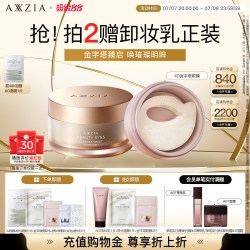 AXXZIA 晓姿臻璨御龄4D抗糖眼膜60片淡纹紧致眼周