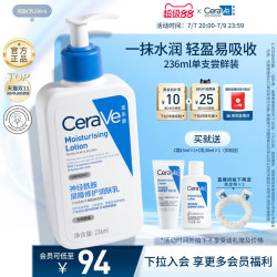 适乐肤 修护保湿润肤乳