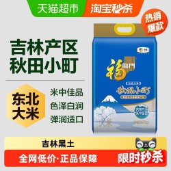 福临门 秋田小町粳米 5kg 5kg*1袋
