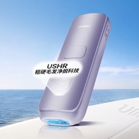 Ulike 蓝宝石冰点脱毛仪器Air4Max家用全身腋下女士