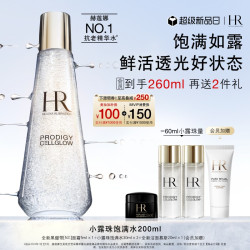 赫莲娜 至美溯颜精萃露