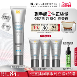 修丽可 臻彩焕亮精华防晒乳 SPF50 PA++++ 40ml*2