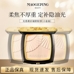 毛戈平 光感柔纱凝颜粉饼