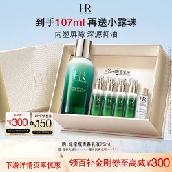 赫莲娜 HR赫莲娜绿宝瓶油皮乳液女修护补水保湿控油精华乳