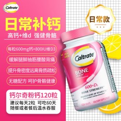 钙尔奇 美国进口钙片 120粒