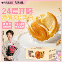 Calleton 休闲零食面包法棍手撕面包藜麦卷早餐蛋糕代餐办公室点心下午茶 法式千层 400g