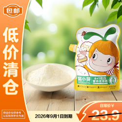 窝小芽 6+1软白营养低筋粉500g原味0钠配方烘焙面粉自制辅食