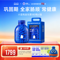 万益蓝 B420益生菌S100代谢菌体重菌冻干粉 2g/瓶