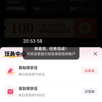 一加手机加油圈签到10京豆