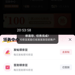 一加手机加油圈签到10京豆